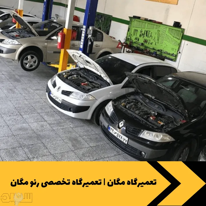 خرابی سیم کشی مگان علائم و دلایل و روش‌های رفع مشکل