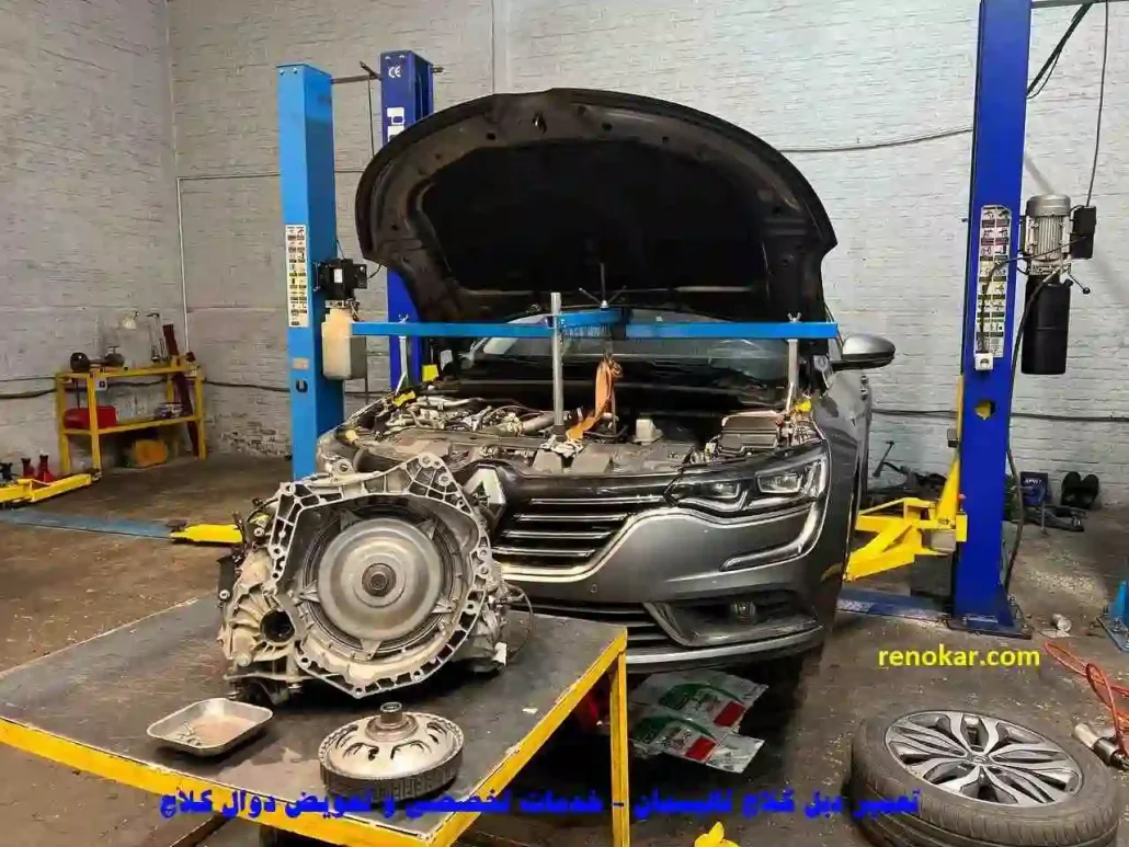 تعمیر دبل کلاچ تالیسمان